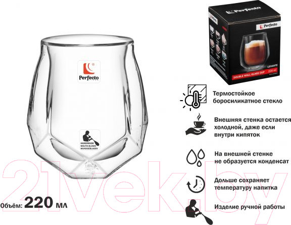 Изображение товара Стакан для горячих напитков Perfecto Linea 30-299102