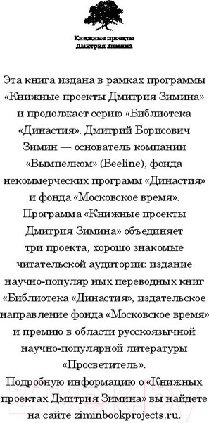 Изображение товара Нехудожественная книга Альпина Как начинался язык. История величайшего изобретения (Эверетт Д.)