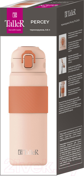 Изображение товара Термокружка TalleR TR-22434