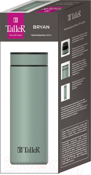 Изображение товара Термокружка TalleR TR-22435