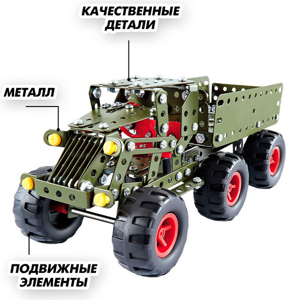 Изображение товара Конструктор Sima-Land Военный грузовик / 2690947