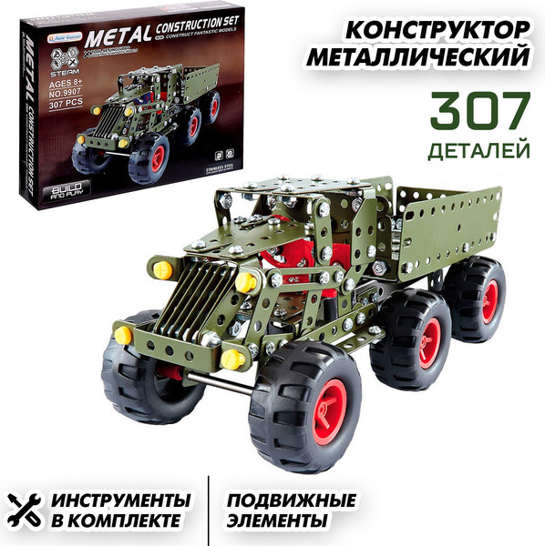 Изображение товара Конструктор Sima-Land Военный грузовик / 2690947