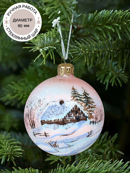 Изображение товара Шар новогодний Декарт Домик в деревне 8Ш0093 (8см, белый)