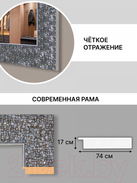 Изображение товара Зеркало Декарт Настенное в раме 8Л1280 (серый перламутр)