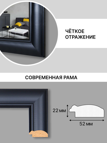 Изображение товара Зеркало Декарт Настенное в раме 8Л3698 (черный)