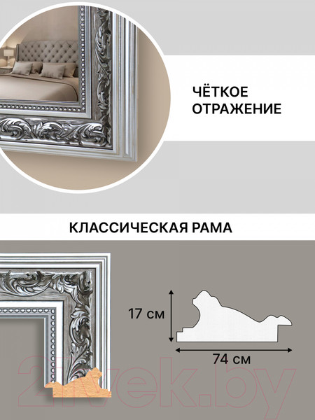 Изображение товара Зеркало Декарт Настенное в раме 8Л2720 (серебристый хром)
