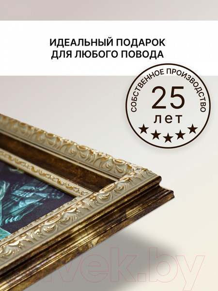 Изображение товара Картина Декарт Девушки в саду 8Л1521 (в раме)