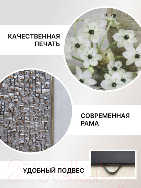 Изображение товара Картина Декарт Натюрморт 8Л2818 (в раме)