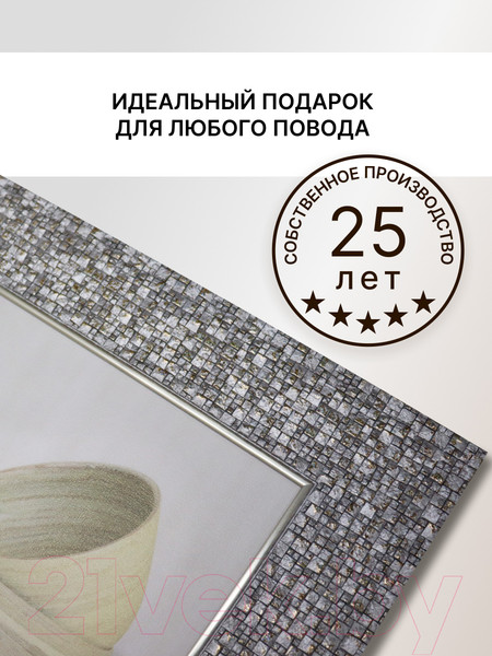 Изображение товара Картина Декарт Натюрморт 8Л2818 (в раме)