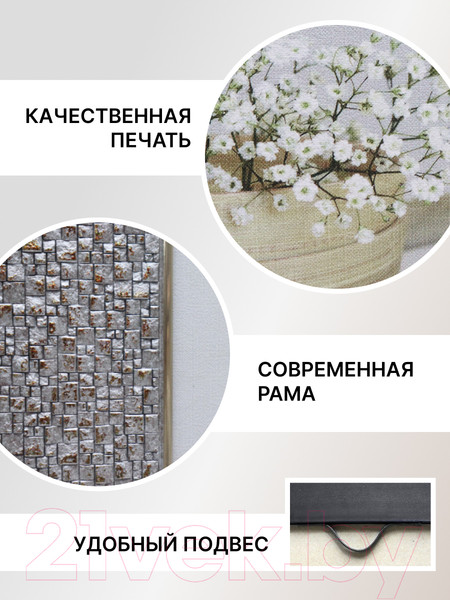 Изображение товара Картина Декарт Натюрморт 2 8Л2819 (в раме)