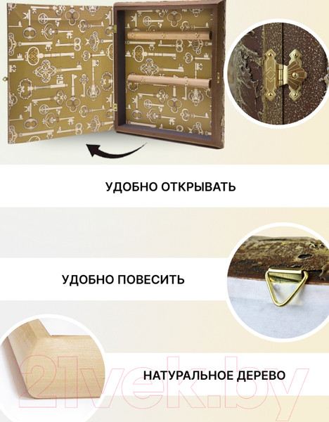 Изображение товара Ключница настенная Декарт 8Л2853