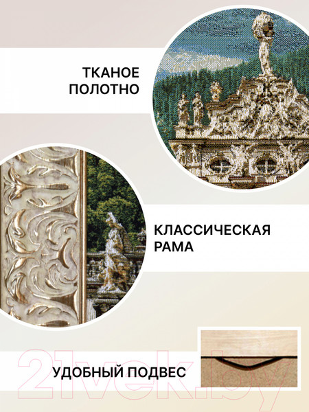 Изображение товара Гобелен Декарт Замок 8Л3695 (в раме)