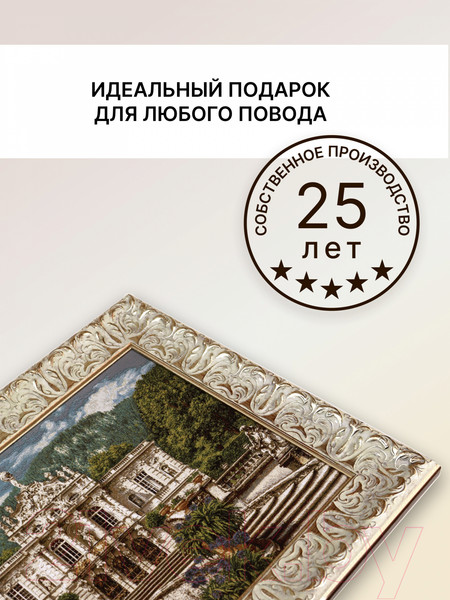 Изображение товара Гобелен Декарт Замок 8Л3695 (в раме)