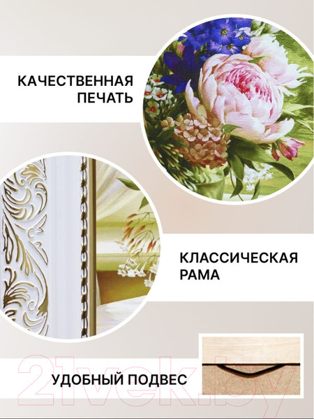 Изображение товара Картина Декарт Ваза с цветами 8Л2043 (в раме)