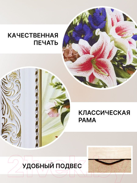 Изображение товара Картина Декарт Ваза с цветами 2 8Л2042 (в раме)