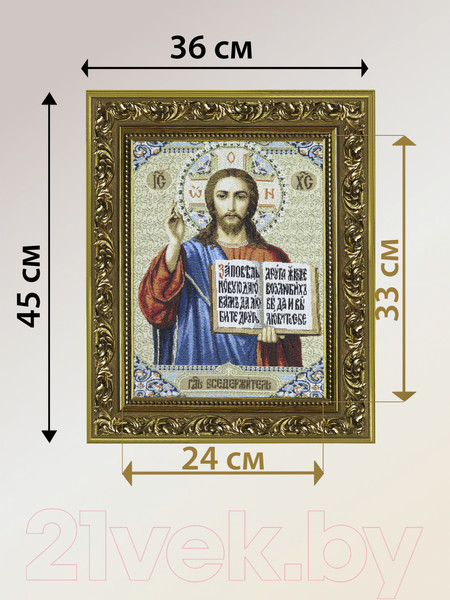 Изображение товара Икона Декарт Иисус Христос, венчальная 8Л3683