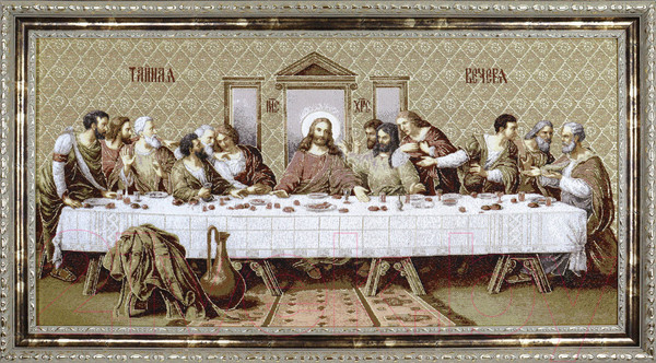 Изображение товара Гобелен Декарт Тайная вечеря 8Л3693 (в раме)