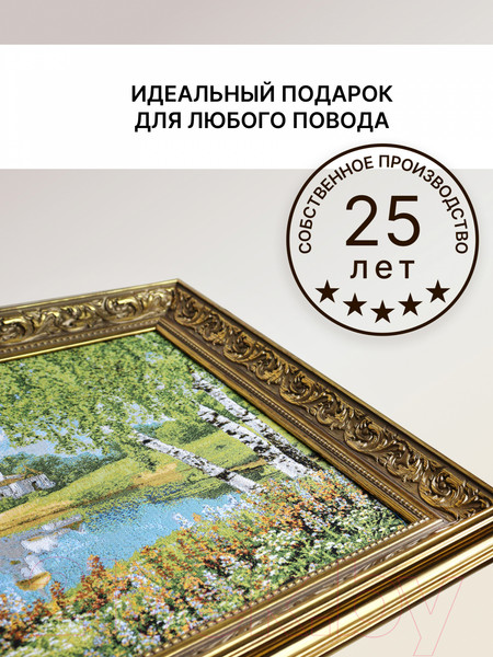 Изображение товара Гобелен Декарт Лодка 8Л3694 (в раме)