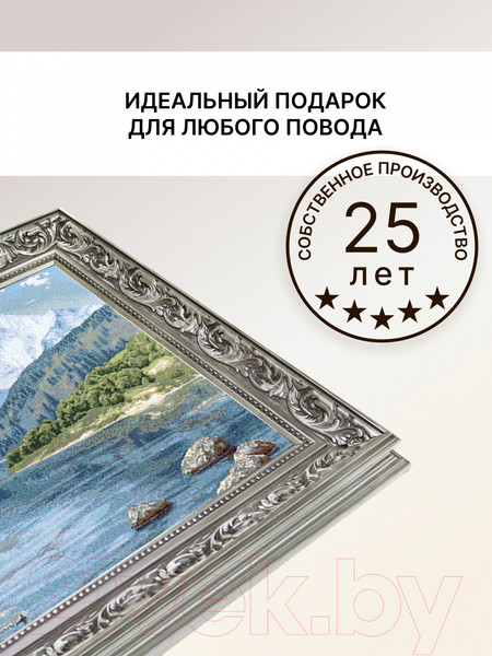 Изображение товара Гобелен Декарт Парусник 8Л3588 (в раме)