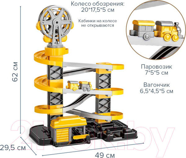 Изображение товара Железная дорога игрушечная Pituso Железнодорожная станция / HW22106586