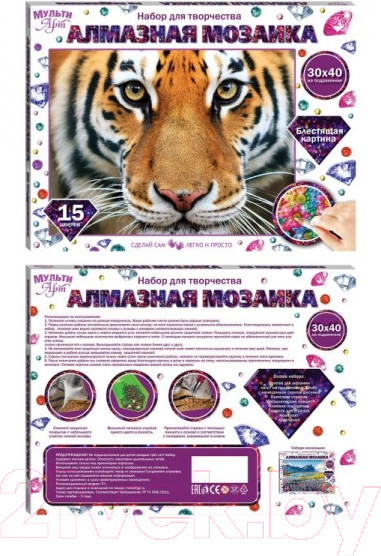 Изображение товара Набор алмазной вышивки MultiArt Тигр / AM30X40-MULTI33