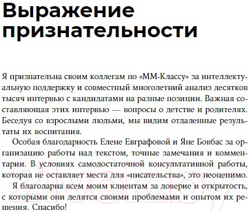 Изображение товара Книга Бомбора Золотые правила Марины Мелия (Мелия М.)