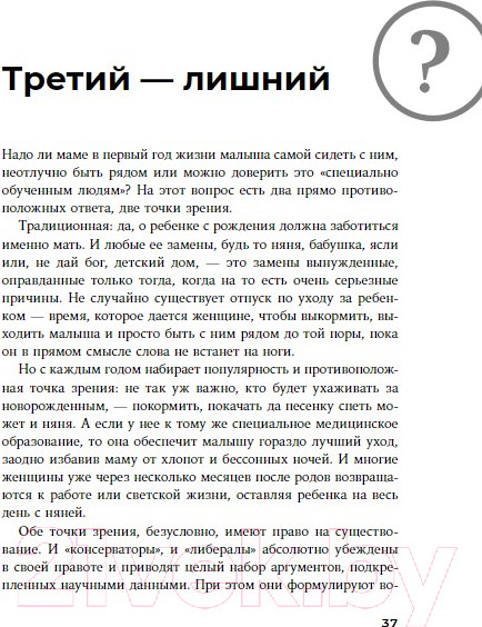 Изображение товара Книга Бомбора Золотые правила Марины Мелия (Мелия М.)