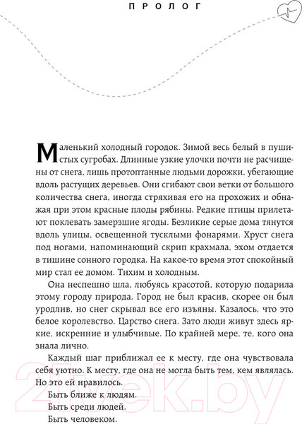 Изображение товара Книга Эксмо Легенда о вампирах. Диаблери (Шерри А.)