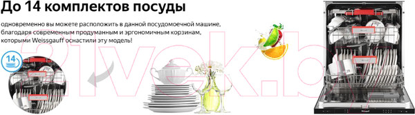 Изображение товара Посудомоечная машина Weissgauff BDW 6035