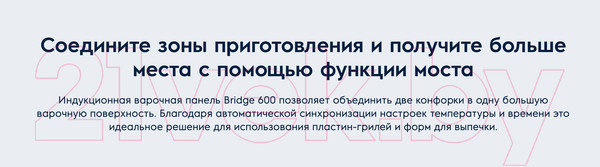 Изображение товара Индукционная варочная панель Electrolux EIV63440BS