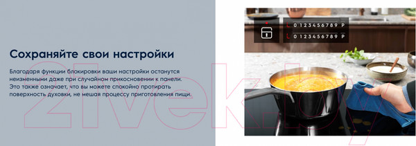 Изображение товара Индукционная варочная панель Electrolux EIV63440BS