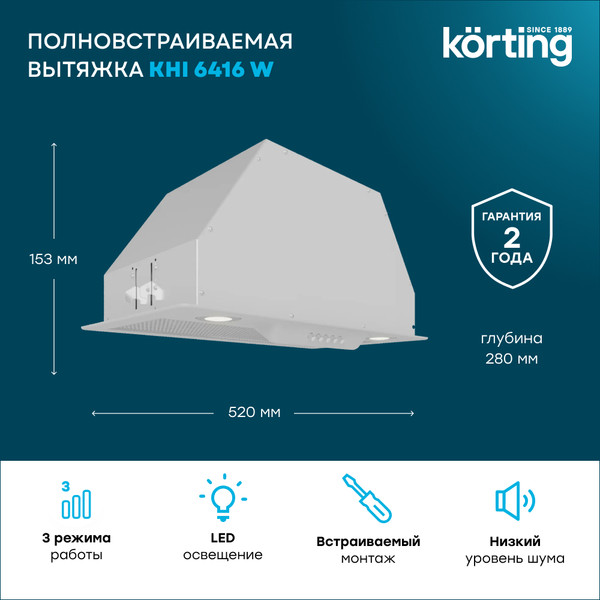 Изображение товара Вытяжка скрытая Korting KHI 6416 W
