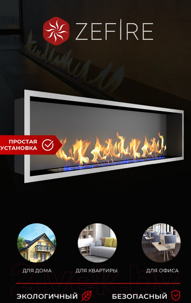 Изображение товара Биокамин Zefire Flagman 1000 (шлифованный)