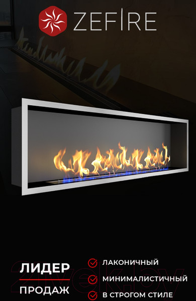 Изображение товара Биокамин Zefire Flagman 1000 (шлифованный)