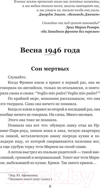 Изображение товара Книга АСТ 13 дверей, за каждой волки (Руби Л.)