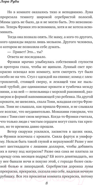 Изображение товара Книга АСТ 13 дверей, за каждой волки (Руби Л.)