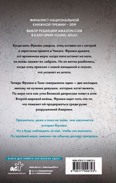Изображение товара Книга АСТ 13 дверей, за каждой волки (Руби Л.)