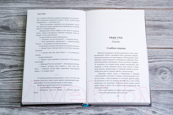 Изображение товара Книга АСТ 13 дверей, за каждой волки (Руби Л.)