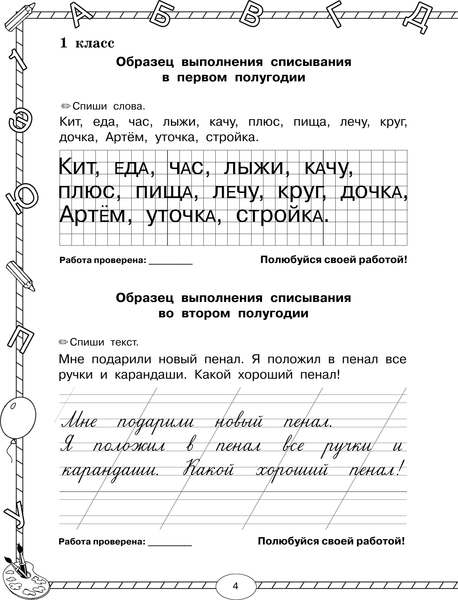 Изображение товара Учебное пособие АСТ 3000 заданий по русскому языку. 1 класс, мягкая обложка (Узорова Ольга, Нефедова Елена)
