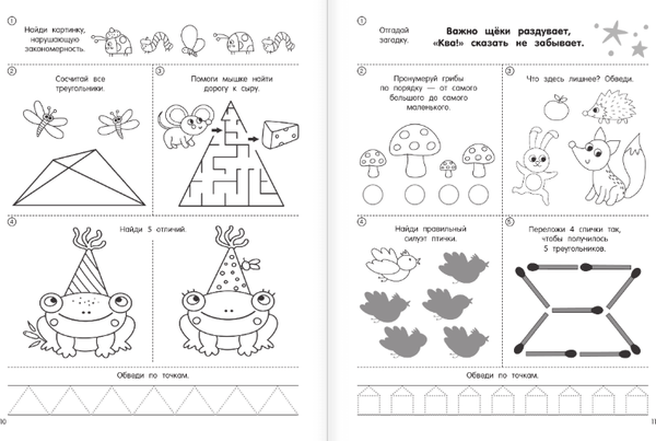 Изображение товара Развивающая книга АСТ 750 увлекательных заданий для мальчиков, мягкая обложка (Дмитриева Валентина)