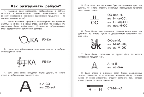 Изображение товара Развивающая книга АСТ 750 увлекательных заданий для мальчиков, мягкая обложка (Дмитриева Валентина)