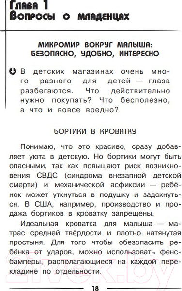 Изображение товара Книга АСТ 500 ответов невролога (Кельн О.Л.)