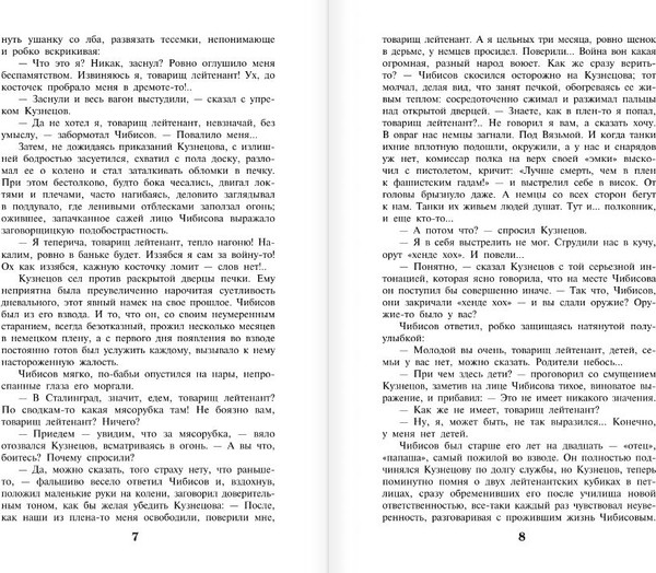 Изображение товара Книга АСТ Горячий снег. Школьное чтение, твердая обложка (Бондарев Юрий)