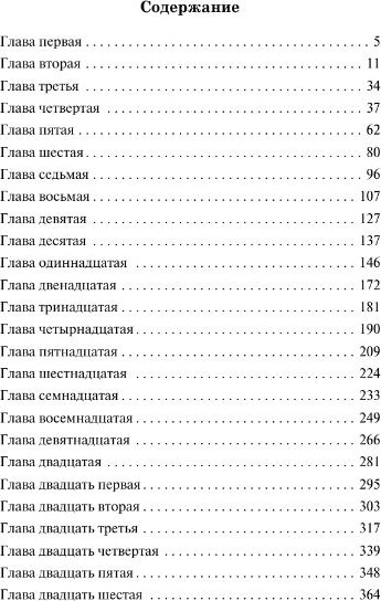 Изображение товара Книга АСТ Горячий снег. Школьное чтение, твердая обложка (Бондарев Юрий)