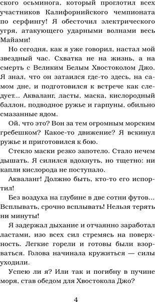 Изображение товара Книга АСТ Гостья из глубин, твердая обложка (Стайн Роберт)