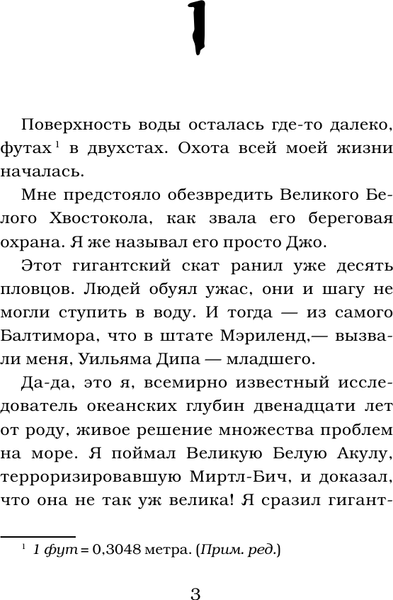 Изображение товара Книга АСТ Гостья из глубин, твердая обложка (Стайн Роберт)