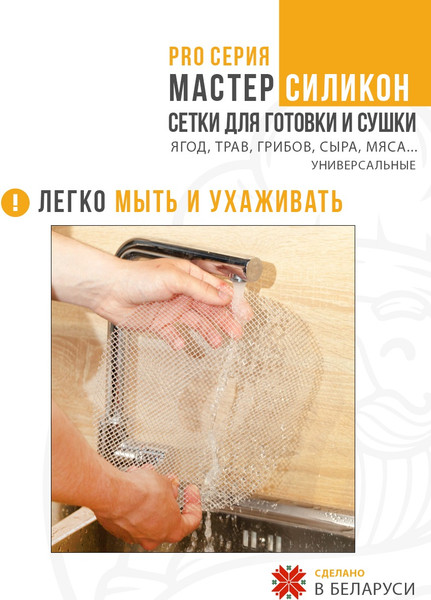 Изображение товара Комплект сеток для электросушилки Сам Себе Шеф 8125_s32_3