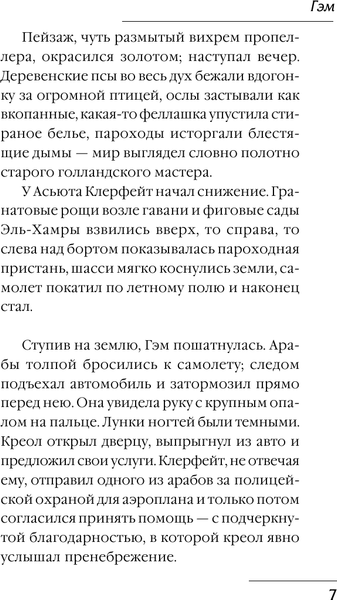 Изображение товара Книга АСТ Гэм. Лучшая мировая классика, твердая обложка (Ремарк Эрих)