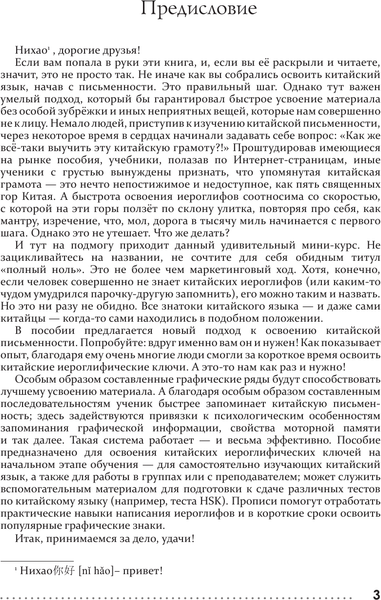 Изображение товара Учебное пособие АСТ Китайский язык. Тренажер по письму и чтению, мягкая обложка (Матвеев Сергей)