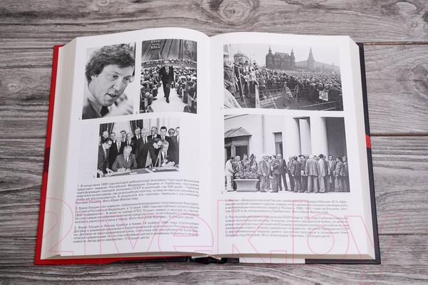 Изображение товара Книга АСТ Коллапс. Гибель Советского Союза / 9785171512262 (Зубок В.)